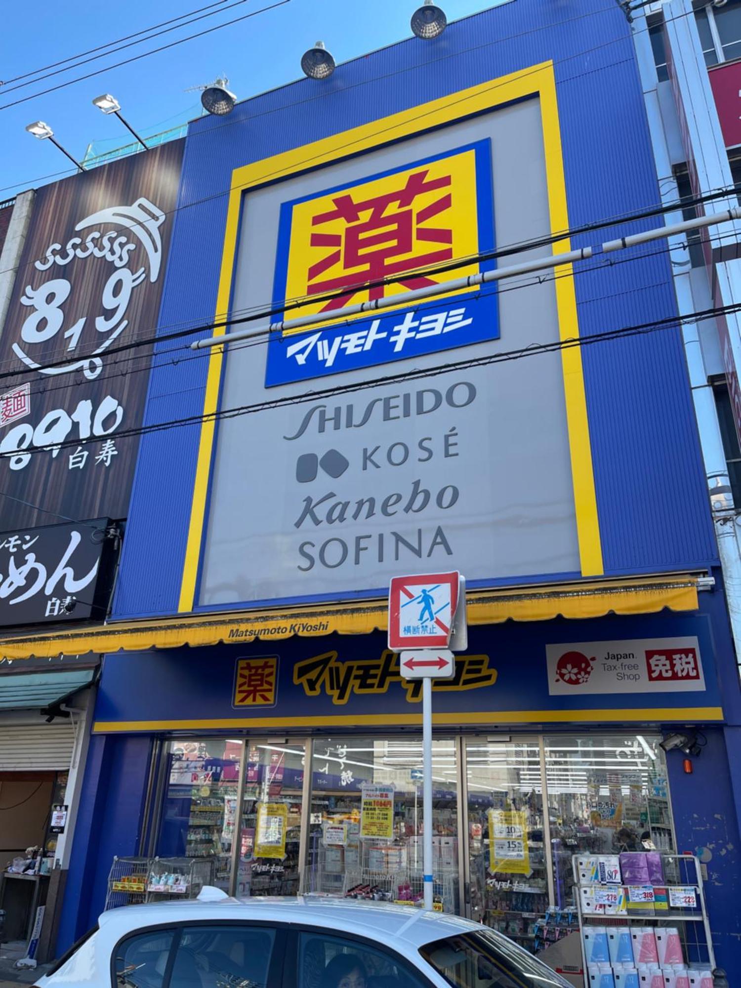 難波心斎橋10Minutes民宿2号室 Osaka Bagian luar foto